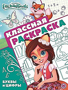 Cool Coloring - Enchantimals