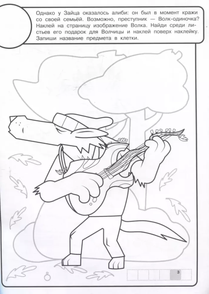 Coloring Book with Reusable Stickers - Beast Detective