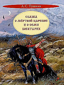 The Tale of the Dead Princess and the Seven Heroes