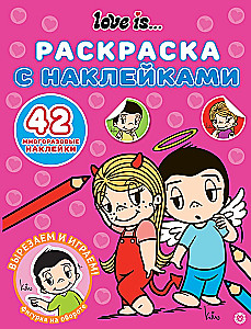 Coloring Book with Reusable Stickers - Love Is