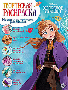 Creative Coloring - Frozen 2