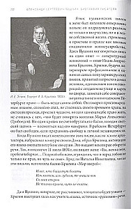 Alexander Sergeyevich Pushkin: Illustrated Biography of the Writer