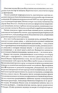 Alexander Sergeyevich Pushkin: Illustrated Biography of the Writer