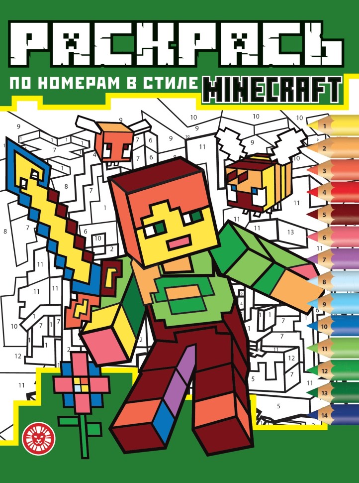 Krāso pēc numuriem - Minecraft stilā