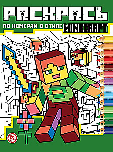 Color by Numbers - In the Style of Minecraft