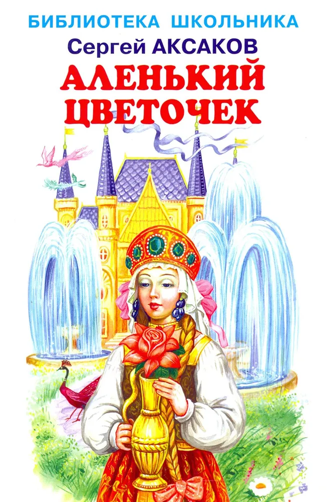 Czerwony kwiatek