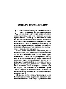 100 and 1 Quote. A.S. Pushkin