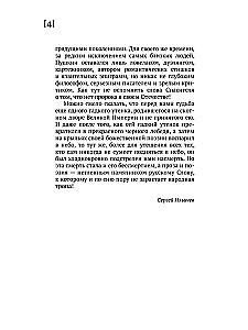 100 and 1 Quote. A.S. Pushkin