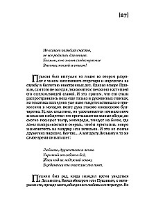 100 and 1 Quote. A.S. Pushkin