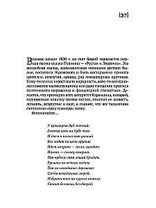 100 and 1 Quote. A.S. Pushkin
