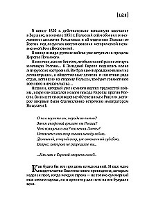 100 and 1 Quote. A.S. Pushkin