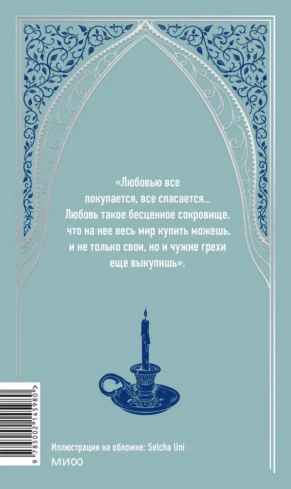 The Brothers Karamazov. Volume 1