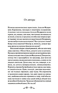 The Brothers Karamazov. Volume 1