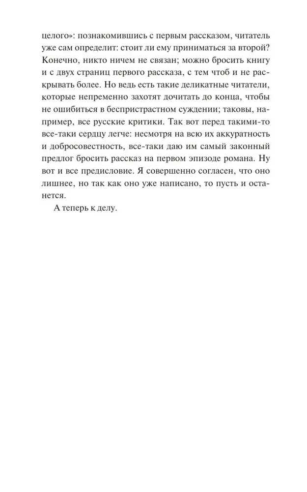 The Brothers Karamazov. Volume 1