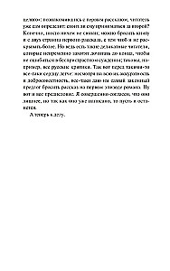 The Brothers Karamazov. Volume 1