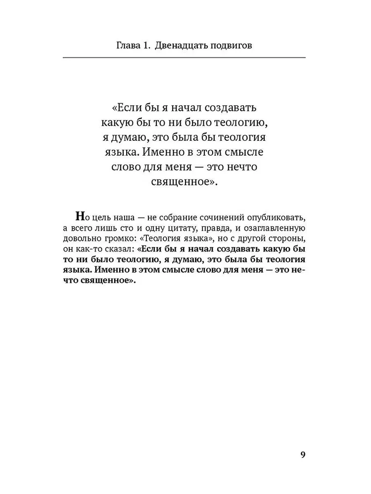 100 and 1 Quote. I.A. Brodsky