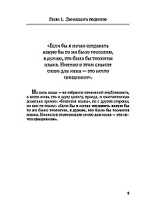 100 and 1 Quote. I.A. Brodsky