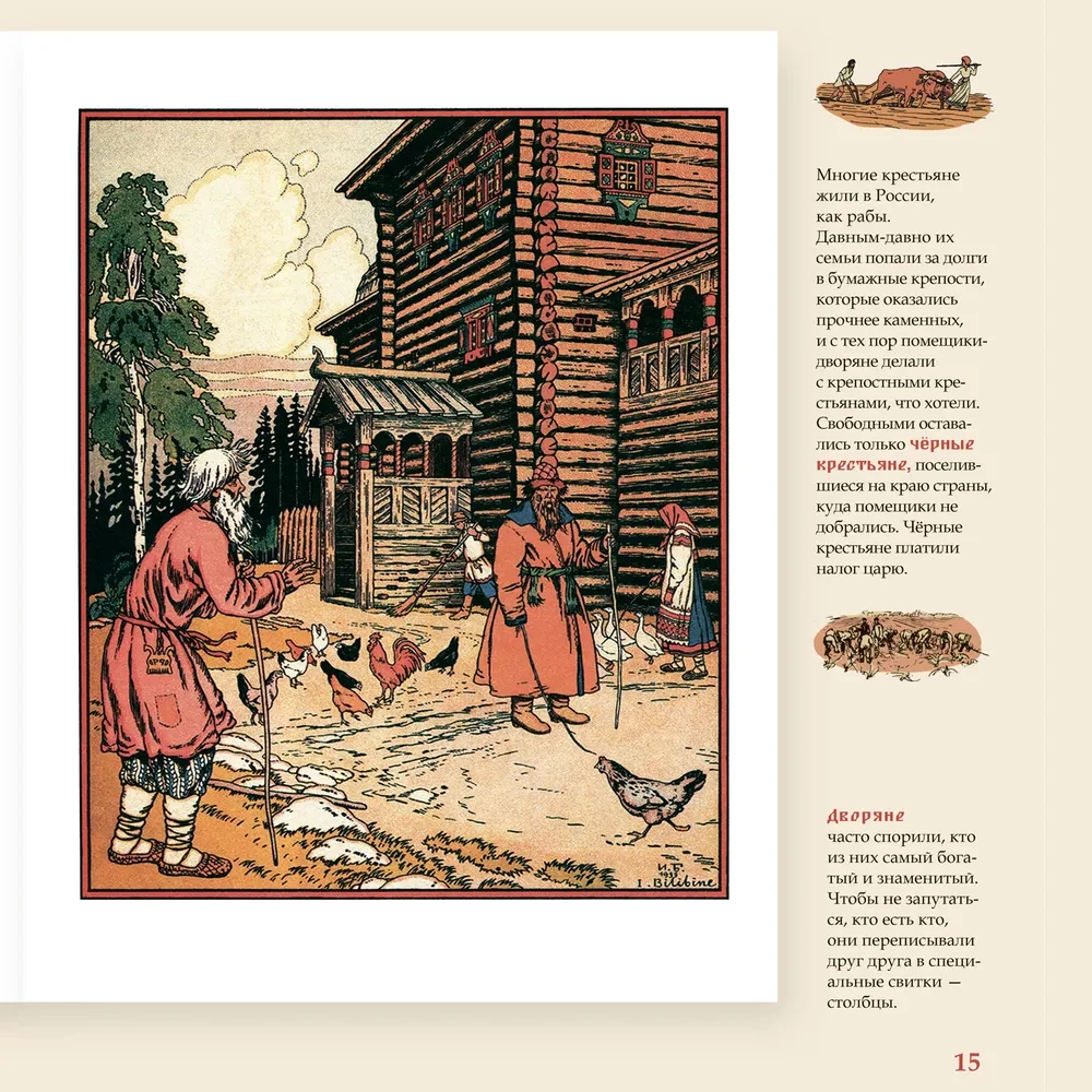 The Tale of the Fisherman and the Fish