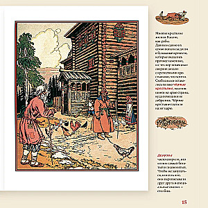 The Tale of the Fisherman and the Fish