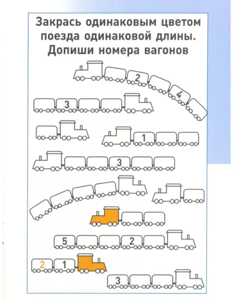 Unusual Mathematics. A Workbook of Logical Tasks for 4-Year-Olds