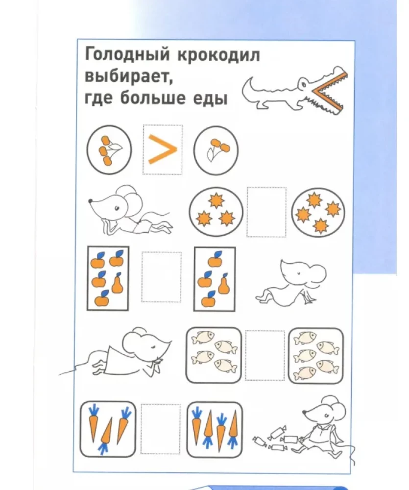 Unusual Mathematics. A Workbook of Logical Tasks for 4-Year-Olds