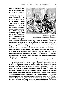 The Novel by A. S. Pushkin - Eugene Onegin