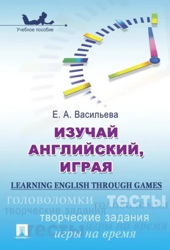 Learning English through Games