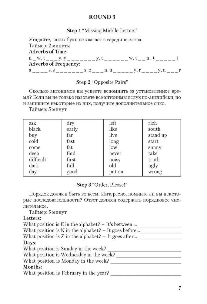 Learning English through Games