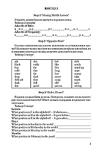Learning English through Games