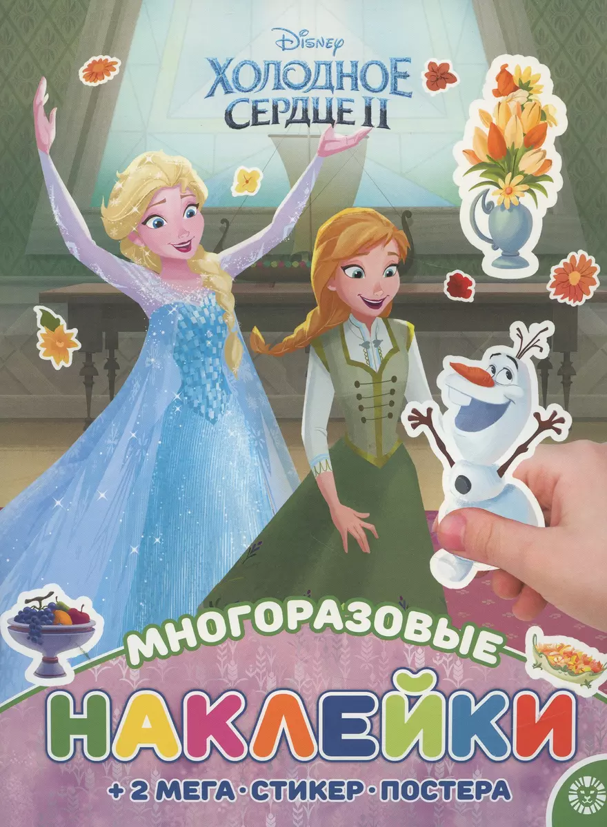 Activity book with reusable stickers and poster - Frozen