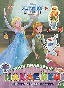 Activity book with reusable stickers and poster - Frozen