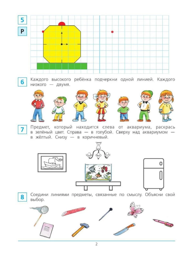 A Brief Course in School Preparation for Mathematics. Workbook for Children Aged 5-6