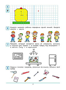 A Brief Course in School Preparation for Mathematics. Workbook for Children Aged 5-6