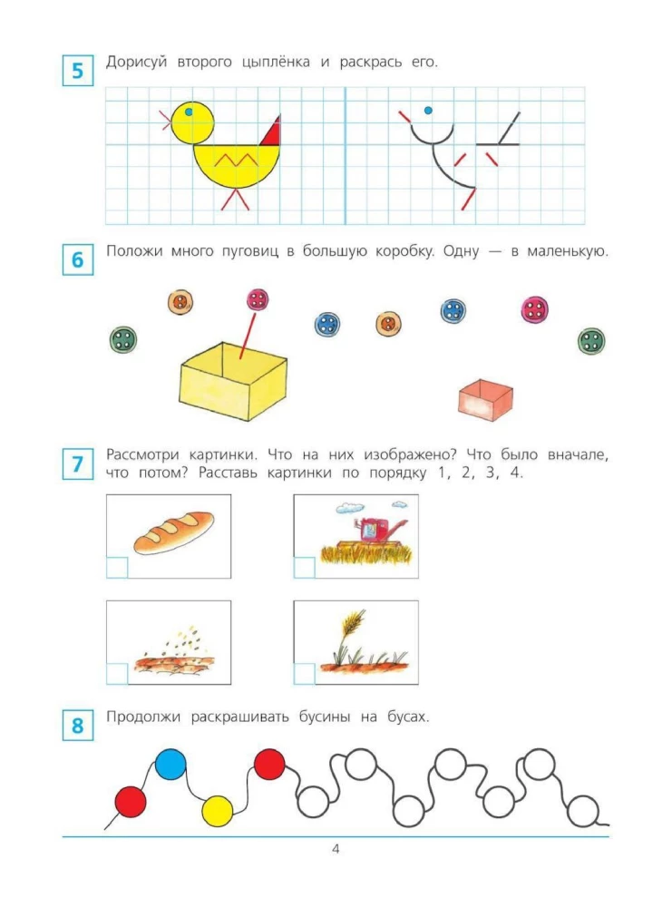 A Brief Course in School Preparation for Mathematics. Workbook for Children Aged 5-6