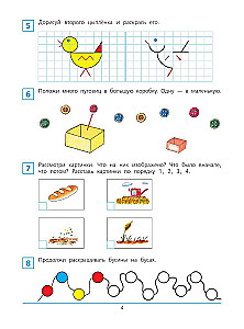 A Brief Course in School Preparation for Mathematics. Workbook for Children Aged 5-6