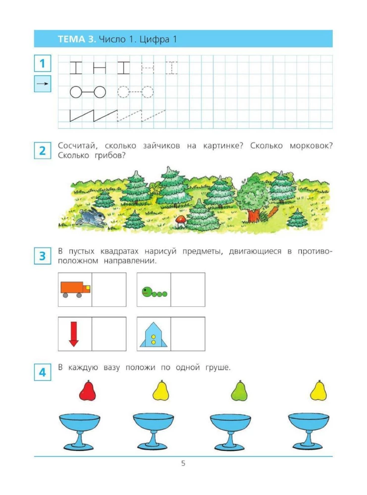 A Brief Course in School Preparation for Mathematics. Workbook for Children Aged 5-6