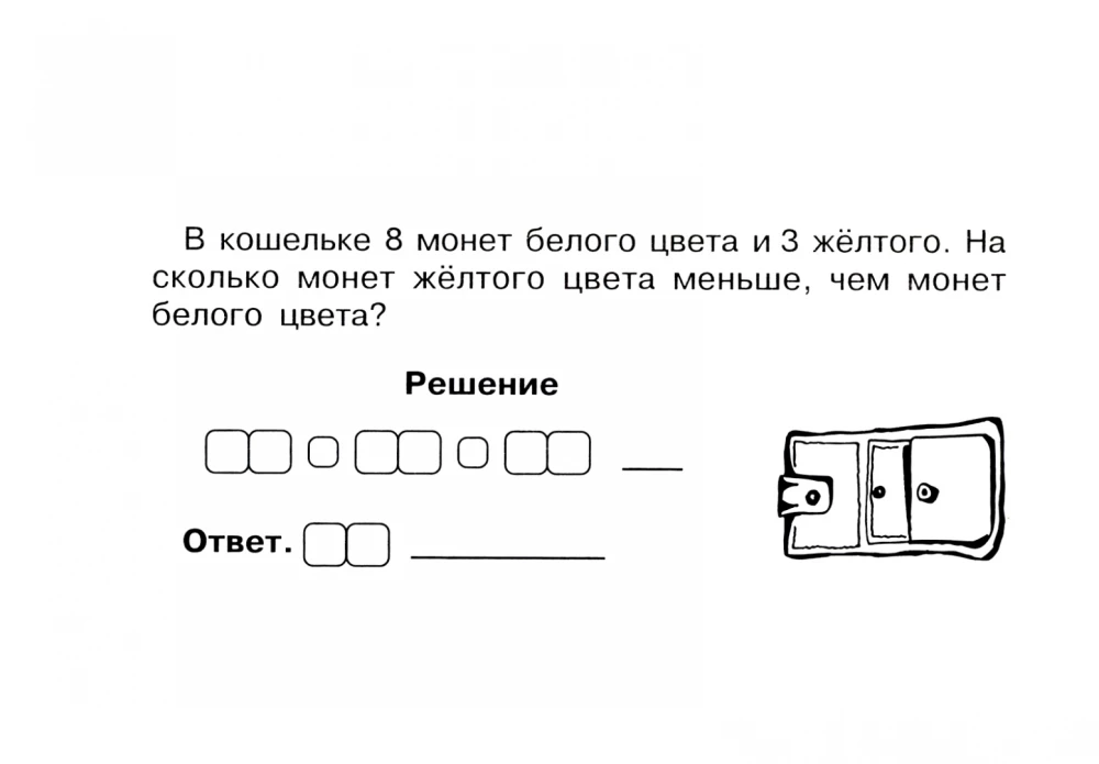 Mathematics. Grade 1. Second Semester. Blitz Control of Mental Arithmetic