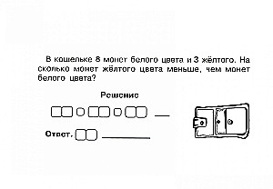 Mathematics. Grade 1. Second Semester. Blitz Control of Mental Arithmetic