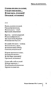 100 and 1 Poem
