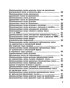 Forming Mathematical Skills. Grade 3-4. Workbook for Primary School