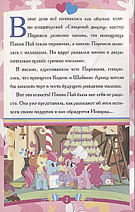 Fairy Tale for Little Ones. Pinkie Pie and Her Secret. My Little Pony