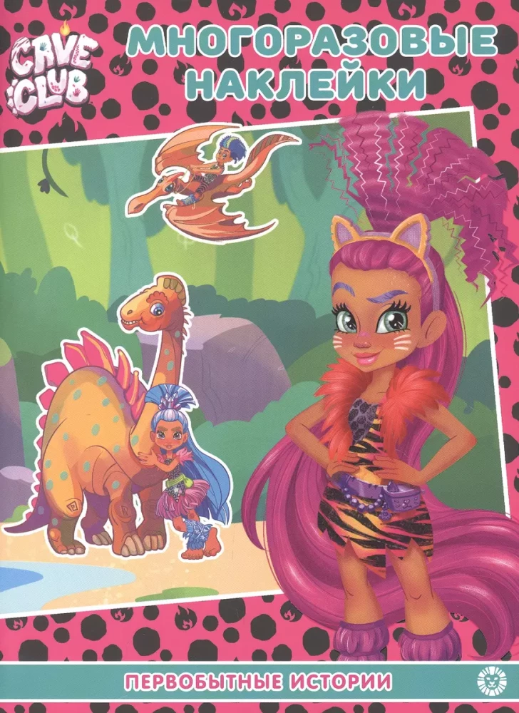 Development Book with Reusable Stickers - Cave Club. Primitive Stories