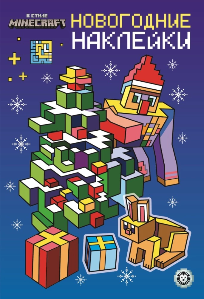Developmental Book with Reusable Stickers and Postcard - Minecraft