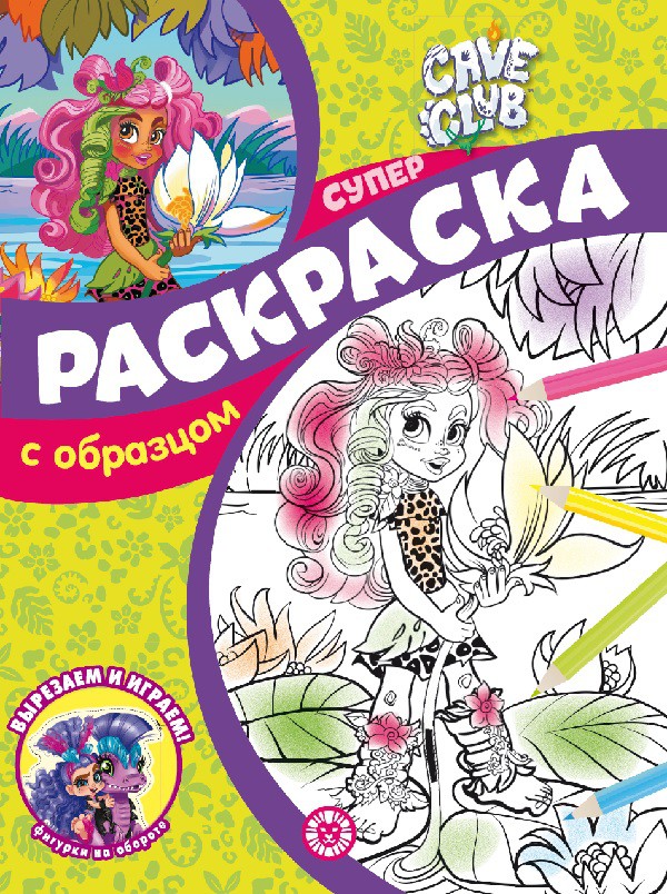 Superpasidalijimas su pavyzdžiu - Cave Club