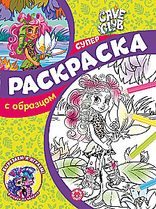 Super Coloring Book with Sample - Cave Club