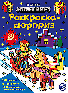 Surprise Coloring Book - In the Style of Minecraft