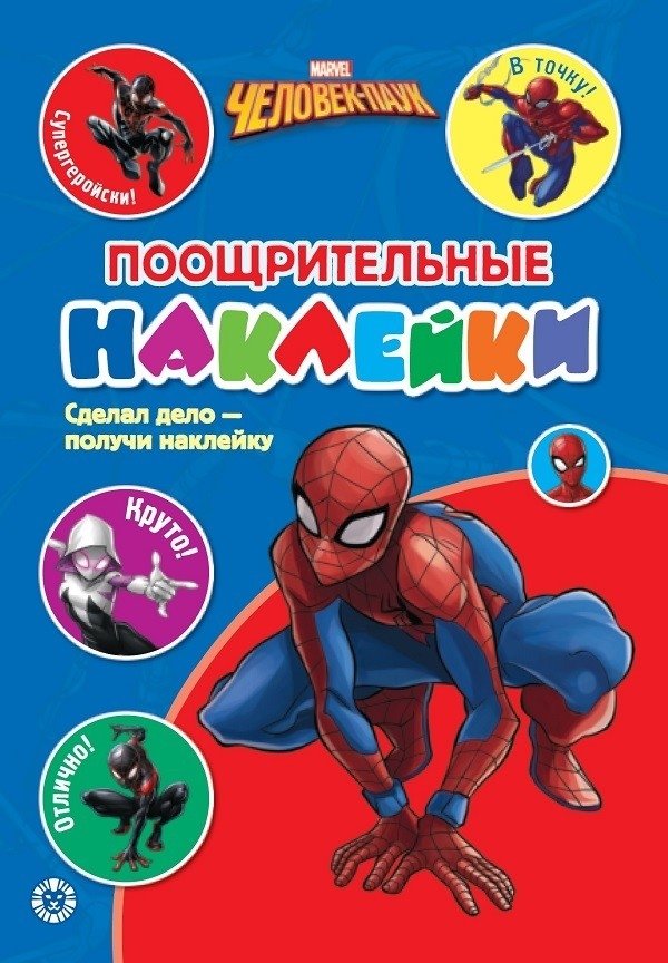 Incentive Stickers - Spider-Man