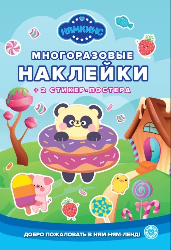 Educational book with reusable stickers and a sticker poster - Nyamkins