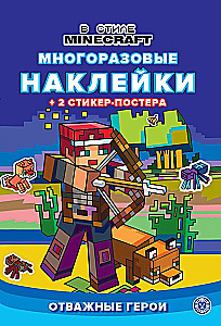 Educational book with reusable stickers and sticker poster - In the style of Minecraft