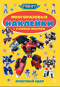 Educational Book with Reusable Stickers - Tobots